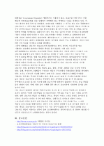 보건의료판례 4페이지