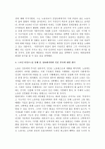 (A+ 레포트)  찰리 채플린의 영화들 중 한 편을 보고, 그 영화의 영화사적 의미와 그에 대한 개인적인 평가를 구체적으로 기술하시오 4페이지