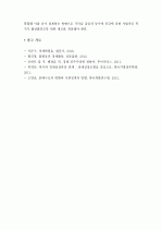 [A+ 레포트, 생활 속의 경제, 성장과 분배] 성장과 분배에 관해 논하시오. 7페이지