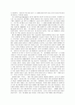 정치학입문-리오휴버먼의 '자본주의 역사 바로알기' 서평 2페이지