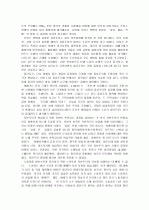 정치학입문-리오휴버먼의 '자본주의 역사 바로알기' 서평 5페이지