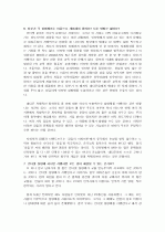 인터넷 실명제 찬성론에 대한 비판 및 반대론의 근거 5페이지