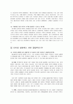 인터넷 실명제 찬성론에 대한 비판 및 반대론의 근거 7페이지