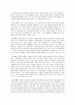 인터넷 실명제 찬성론에 대한 비판 및 반대론의 근거 8페이지