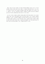 인터넷 실명제 찬성론에 대한 비판 및 반대론의 근거 10페이지