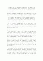 박노자 우승열패의 신화 독후감 5페이지