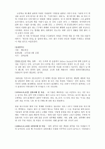 제프리 삭스 - 빈곤의 종말 서평 1페이지