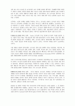 제프리 삭스 - 빈곤의 종말 서평 3페이지