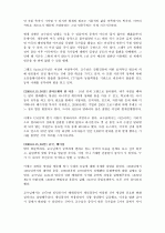제프리 삭스 - 빈곤의 종말 서평 4페이지