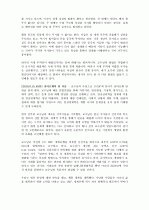 제프리 삭스 - 빈곤의 종말 서평 5페이지
