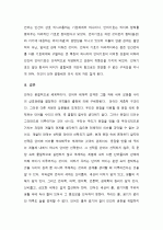 [A+ 레포트, 언어의 이해 D] 언어기호의 특성을 설명하시오 4페이지