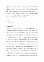 [A+ 레포트] (언어의 이해) 언어기호의 특성을 설명하시오  2페이지