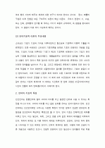[A+ 레포트] (언어의 이해) 언어기호의 특성을 설명하시오  3페이지