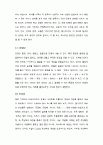 [A+ 레포트] (언어의 이해) 언어기호의 특성을 설명하시오  4페이지