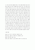 [A+ 레포트] (언어의 이해) 언어기호의 특성을 설명하시오  7페이지
