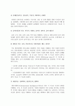 (A+ 레포트) 교육심리학 - 가드너의 다중지능이론을 설명하고, 그 교육적 시사점을 논하시오. 3페이지