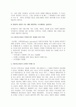 (A+ 레포트) 교육심리학 - 가드너의 다중지능이론을 설명하고, 그 교육적 시사점을 논하시오. 4페이지
