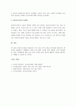 (A+ 레포트) 교육심리학 - 가드너의 다중지능이론을 설명하고, 그 교육적 시사점을 논하시오. 5페이지