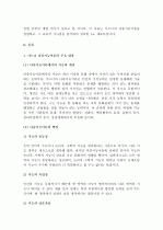 (A+ 레포트, 교육심리학) 가드너의 다중지능이론을 설명하고, 그 교육적 시사점을 논하시오. 2페이지