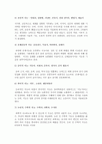 (A+ 레포트, 교육심리학) 가드너의 다중지능이론을 설명하고, 그 교육적 시사점을 논하시오. 4페이지