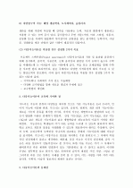 (A+ 레포트, 교육심리학) 가드너의 다중지능이론을 설명하고, 그 교육적 시사점을 논하시오. 5페이지
