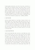 (A+ 레포트)  케인즈의 유효수요이론  2페이지