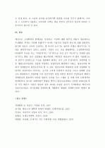 (A+ 레포트)  케인즈의 유효수요이론  6페이지