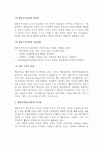 (A+ 레포트) 스키너와 반두라의 행동주의학습이론  2페이지