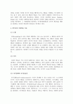 (A+ 레포트) 스키너와 반두라의 행동주의학습이론  3페이지