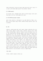 (A+ 레포트) 사회복지사의 역할에 대하여 설명하시오. 5페이지