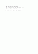 (A+ 레포트) 사회복지사의 역할에 대하여 설명하시오. 6페이지