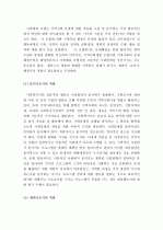 (A+ 레포트) 지역사회복지실천에서의 사회복지사의 역할 4페이지