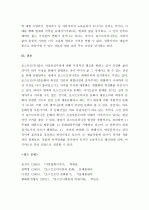 (A+ 레포트) 포스트모더니즘에 대하여 설명하시오.   5페이지