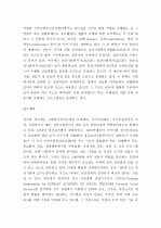 (A+ 레포트) 미국, 영국, 일본의 사회복지사 자격제도 비교 분석   3페이지