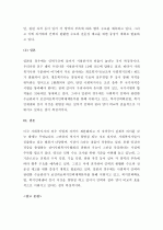 (A+ 레포트) 미국, 영국, 일본의 사회복지사 자격제도 비교 분석   4페이지