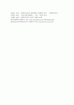 (A+ 레포트) 미국, 영국, 일본의 사회복지사 자격제도 비교 분석   5페이지