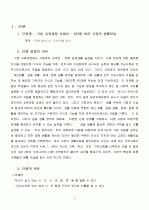고2)  여러 고장의 생활 모습 - 우리나라의 시·도의 이름 알기 3페이지