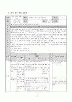 고2)  여러 고장의 생활 모습 - 우리나라의 시·도의 이름 알기 9페이지