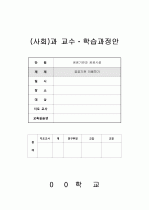 중등)  공공기관과 공공시설 - 공공기관 이용하기 1페이지