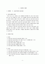 중등)  공공기관과 공공시설 - 공공기관 이용하기 3페이지