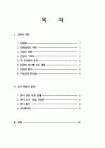  음악여행 - 음악극 ‘너는 특별하단다.’ 발표하기 2페이지