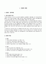  음악여행 - 음악극 ‘너는 특별하단다.’ 발표하기 3페이지