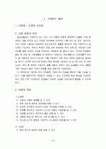 [전공과]  단정한 옷차림 - 의류 정리하고 보관하기 3페이지
