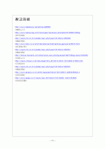 MS의 실패 VS 구글(Google)과 애플(Apple)의 성공 - 비교 분석 보고서 14페이지