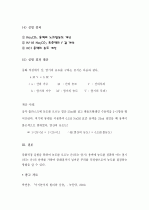 중화 적정(Neutralization Titration)의 원리와 산염기 적정 실험 보고서 [A+] 8페이지