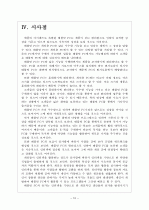 [태블릿PC] 태블릿PC시장의 성장과 향후 전망 - 애플의 아이패드 보고서 12페이지