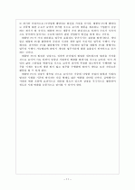 [태블릿PC] 태블릿PC시장의 성장과 향후 전망 - 애플의 아이패드 보고서 13페이지