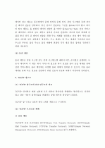 (A+) OSI 7 Layer와 TCP/IP - 통신 프로토콜과 망 구조   6페이지