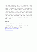 [A+ ] 유전자 변형 식품 및 유전자 재조합 식품에 대해 설명하시오. 6페이지