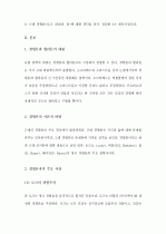 [A+ ] 근대 경험론(로크 ,버클리, 흄)에 대한 자신의 견해 2페이지